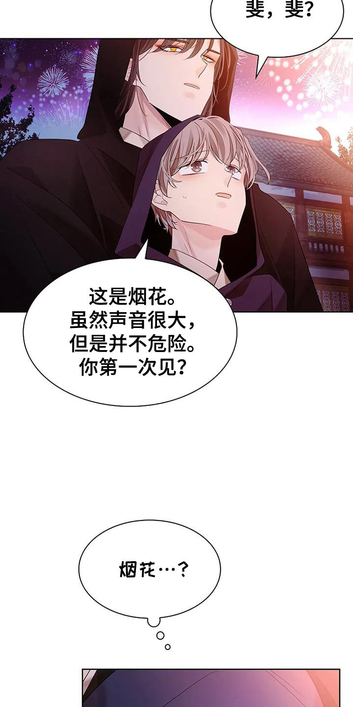 第197话12