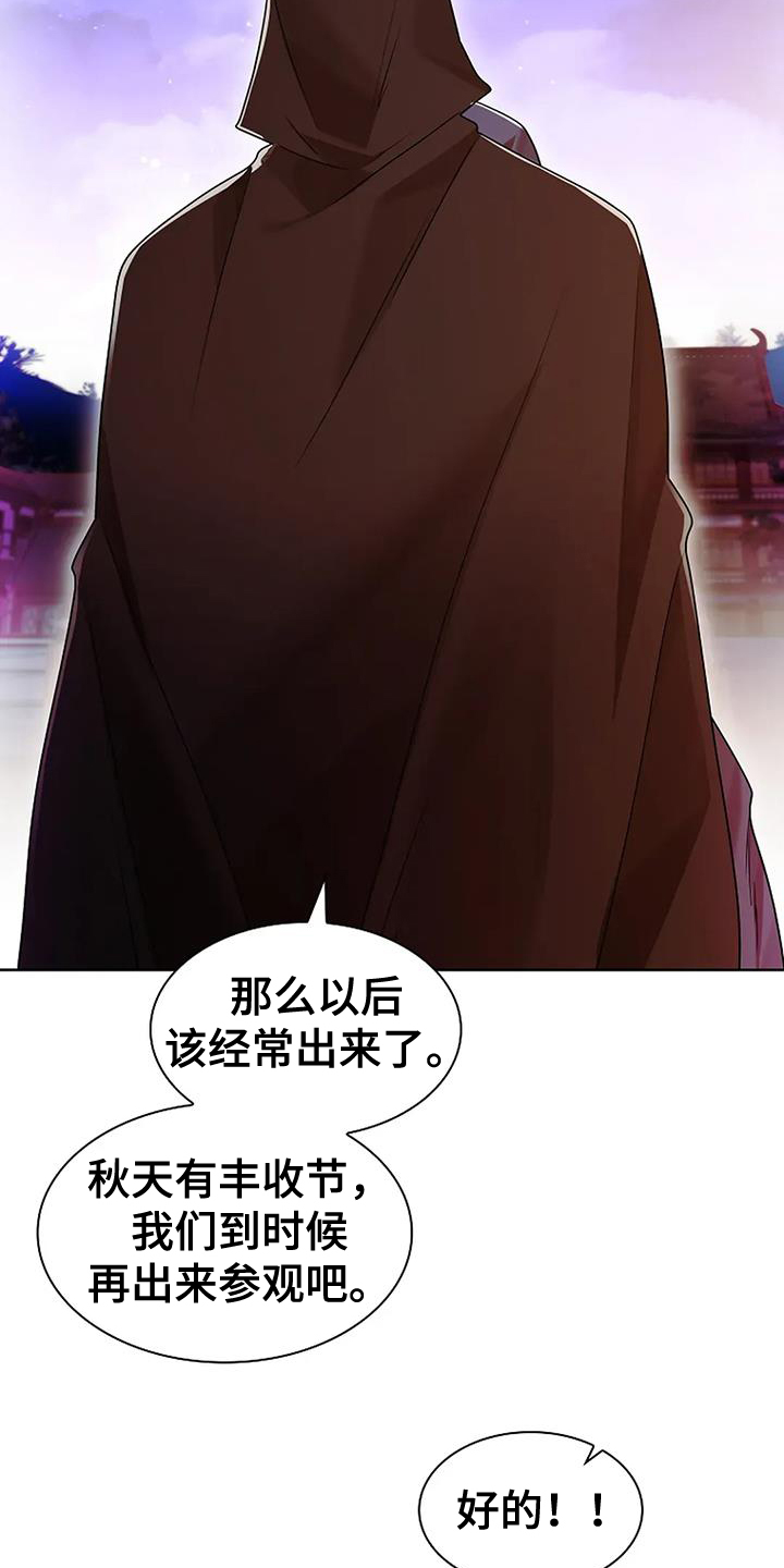 第197话18