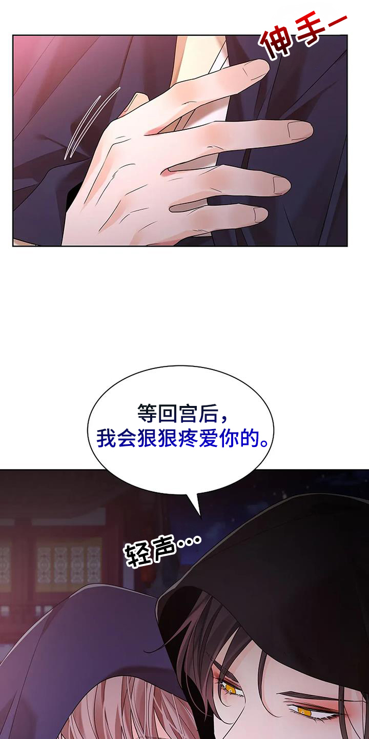 第197话26