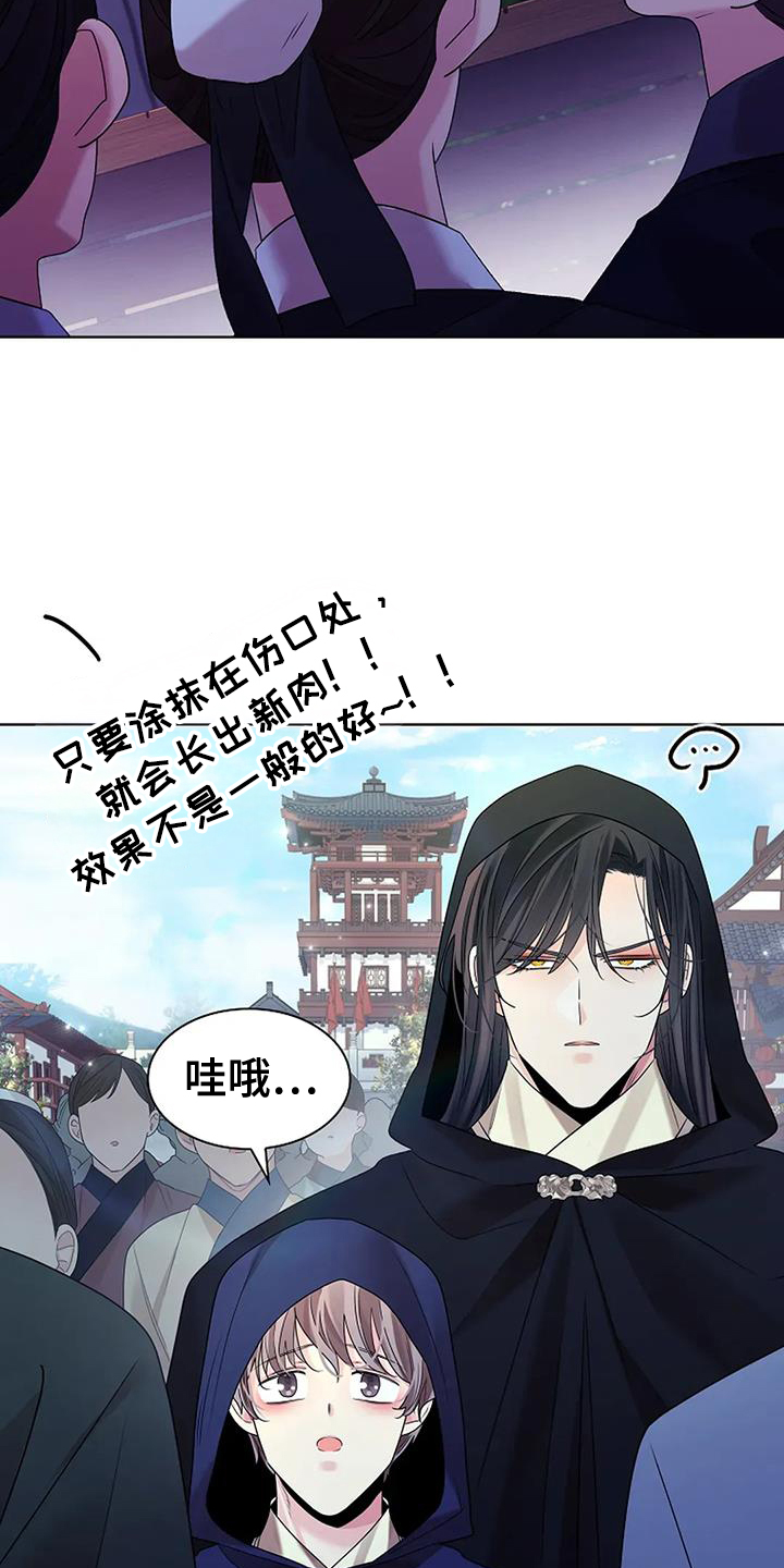 第196话8