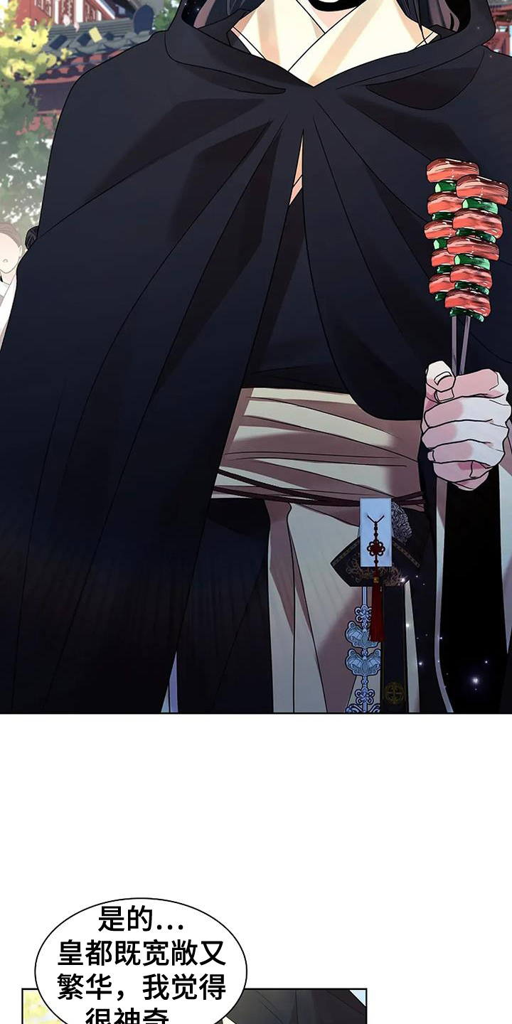 第195话4