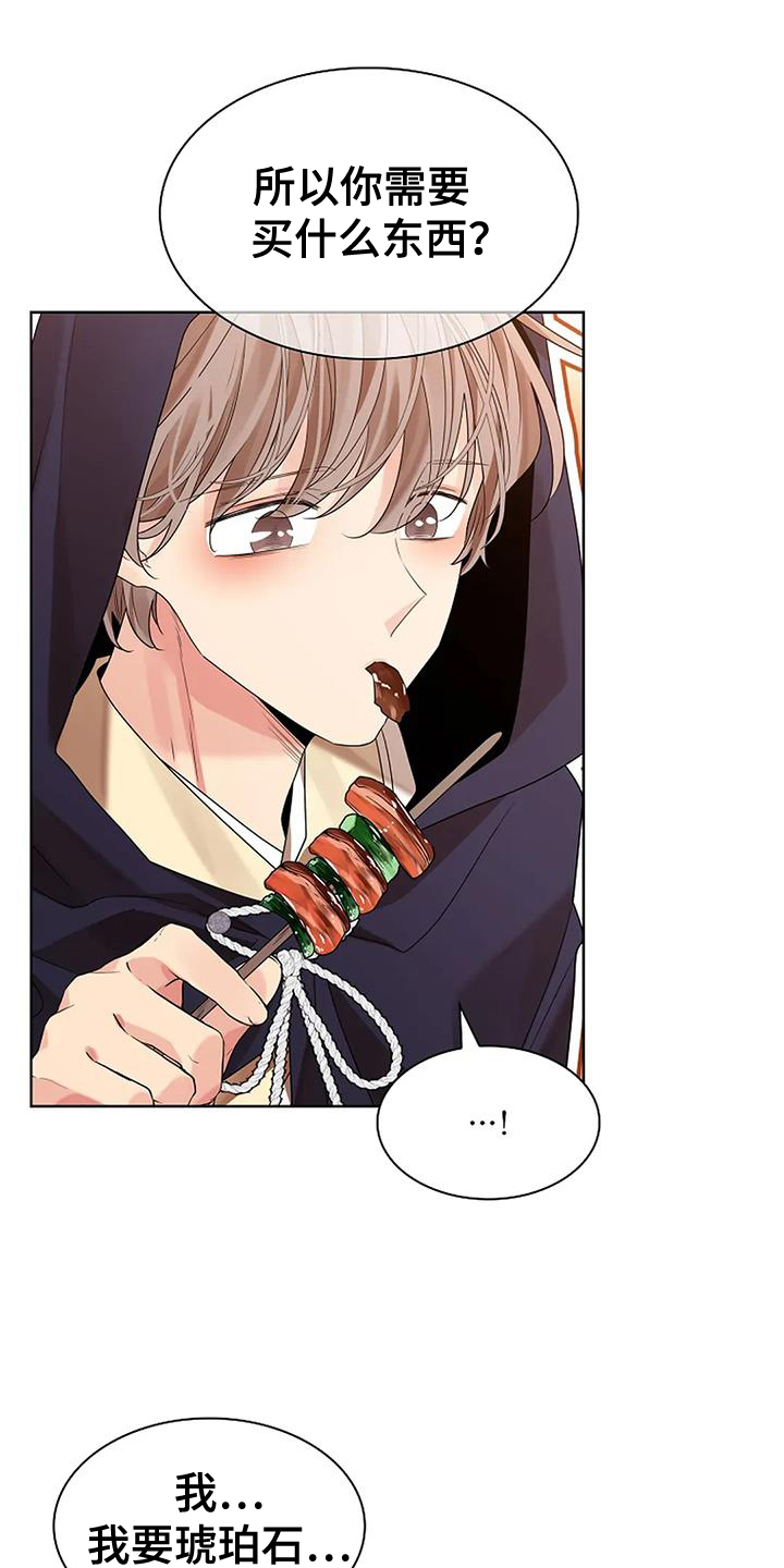 第195话14