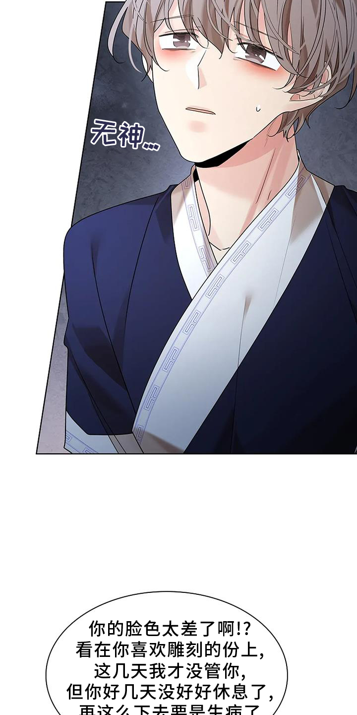 第194话15