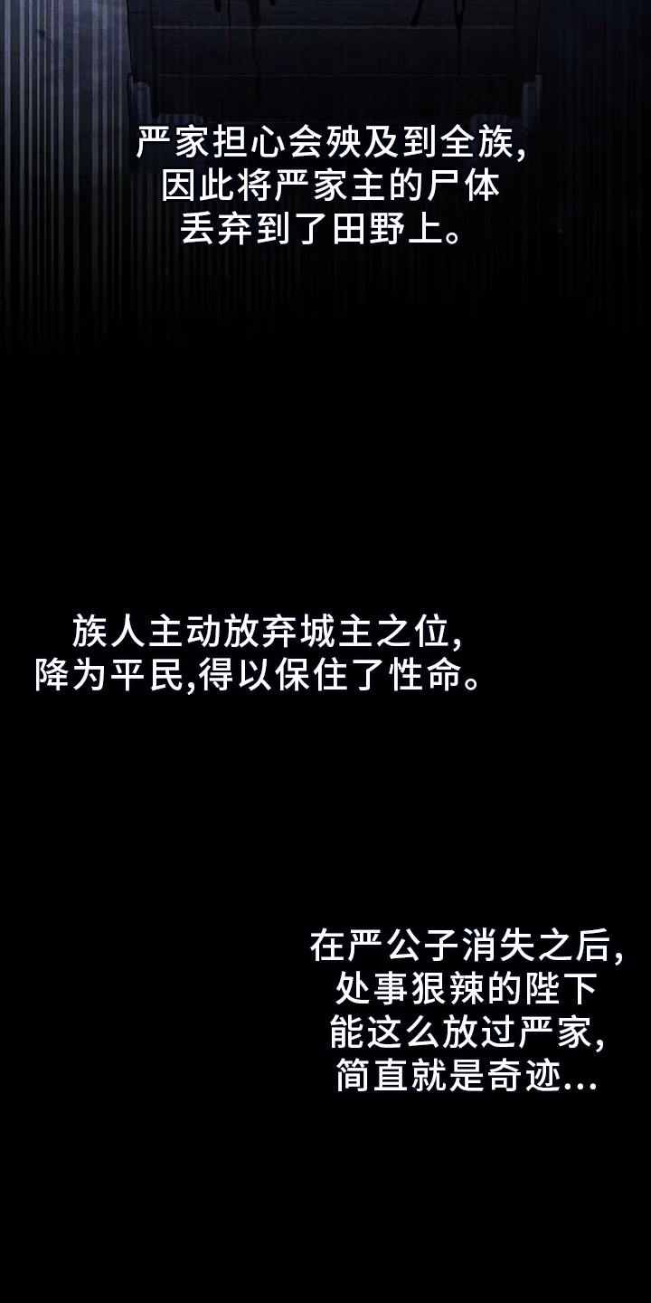 第193话26
