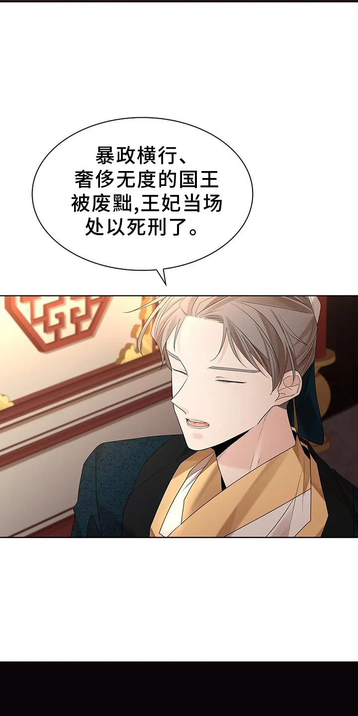 第193话6