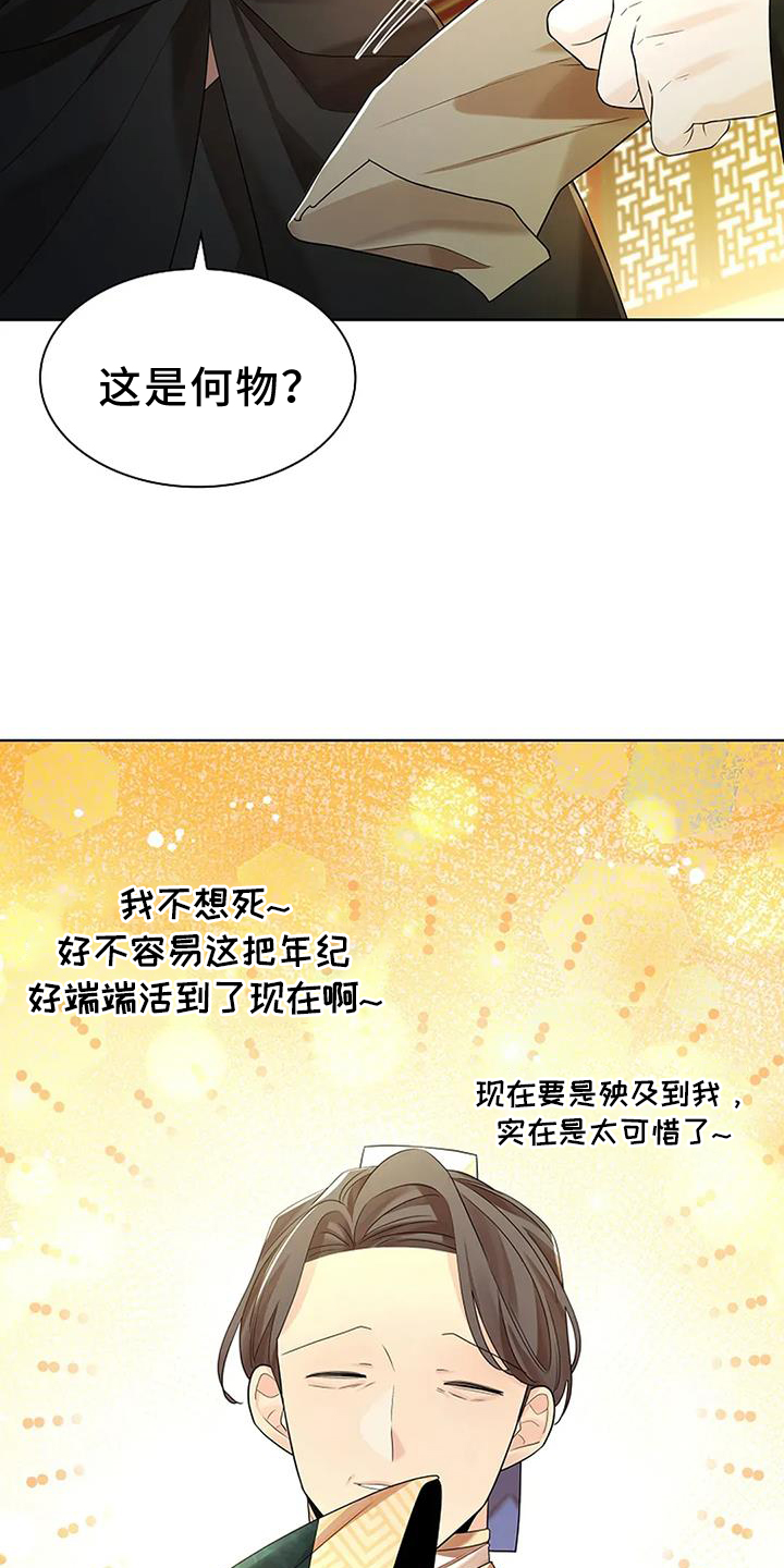 第190话22