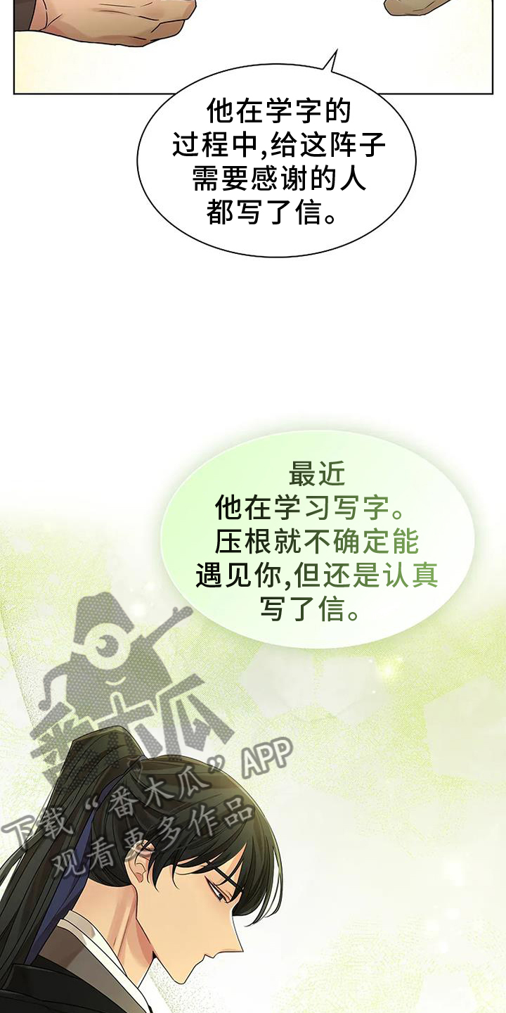 第190话25