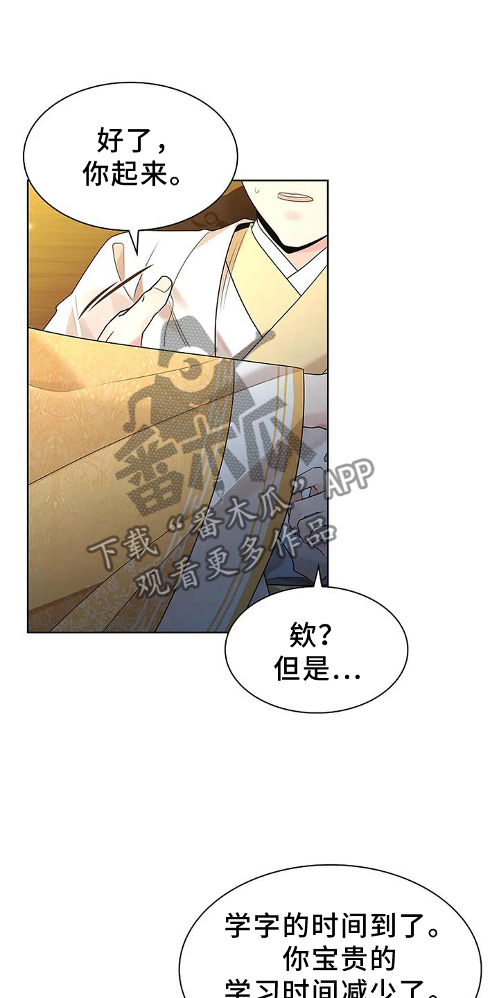 第189话23