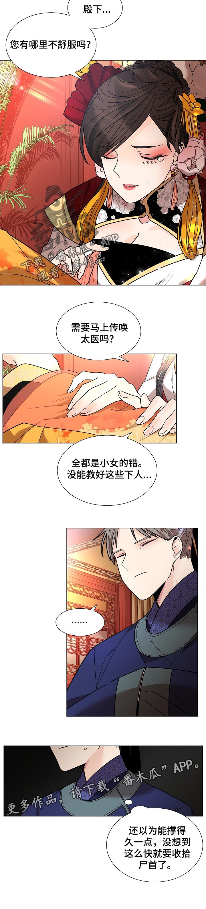 第22话7