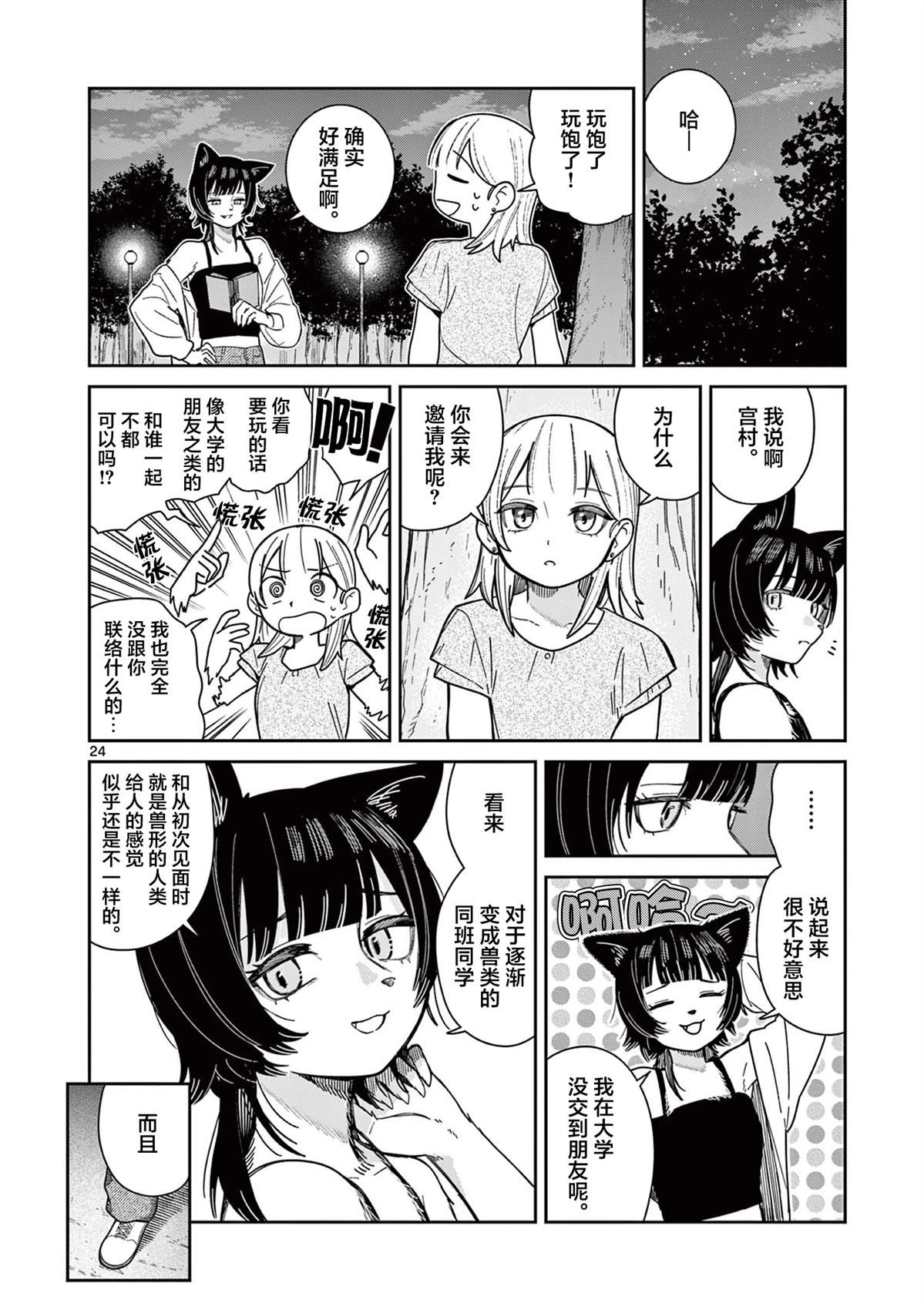 全一话23