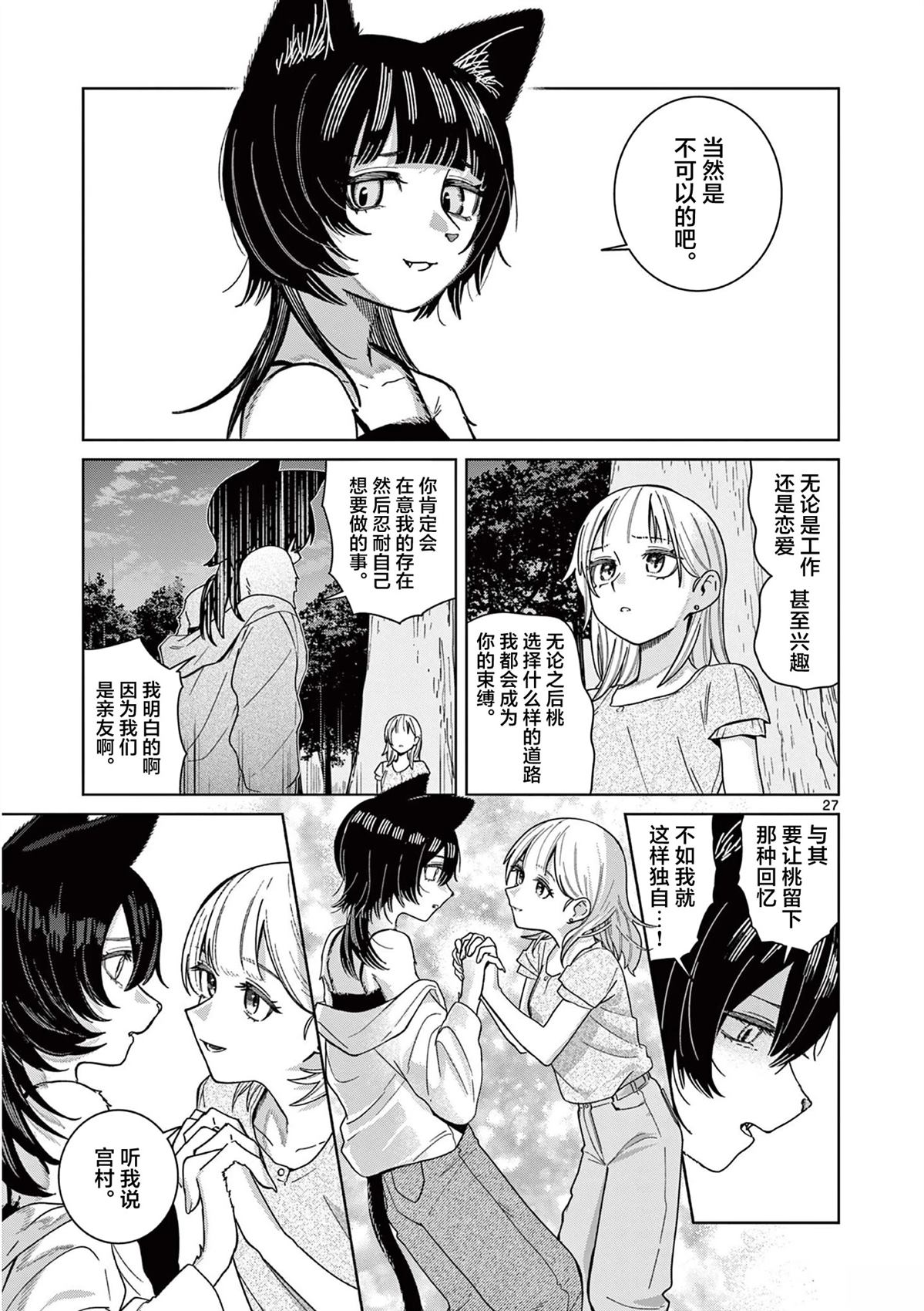 全一话26