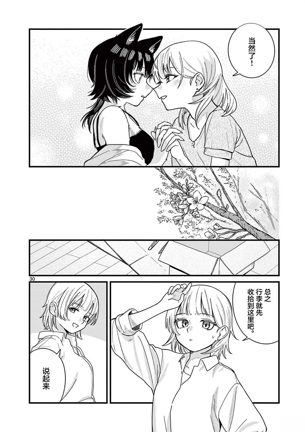 全一话29