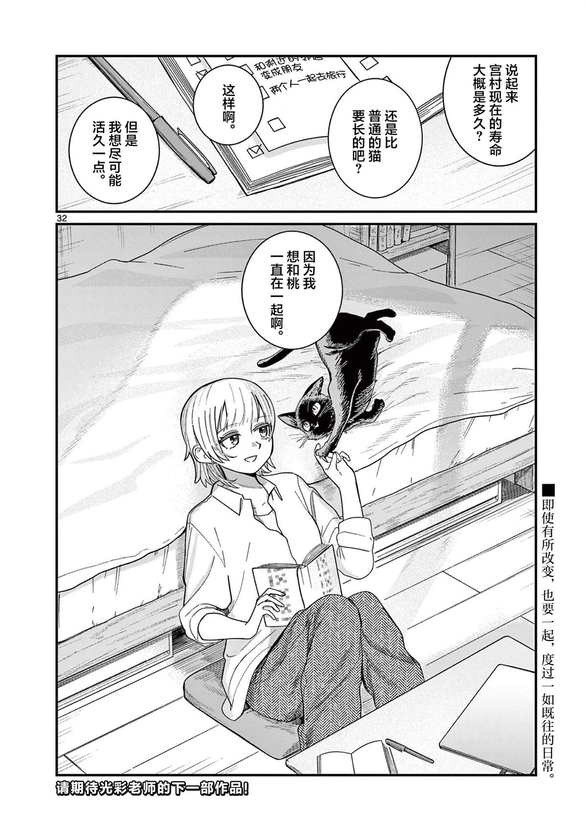全一话31