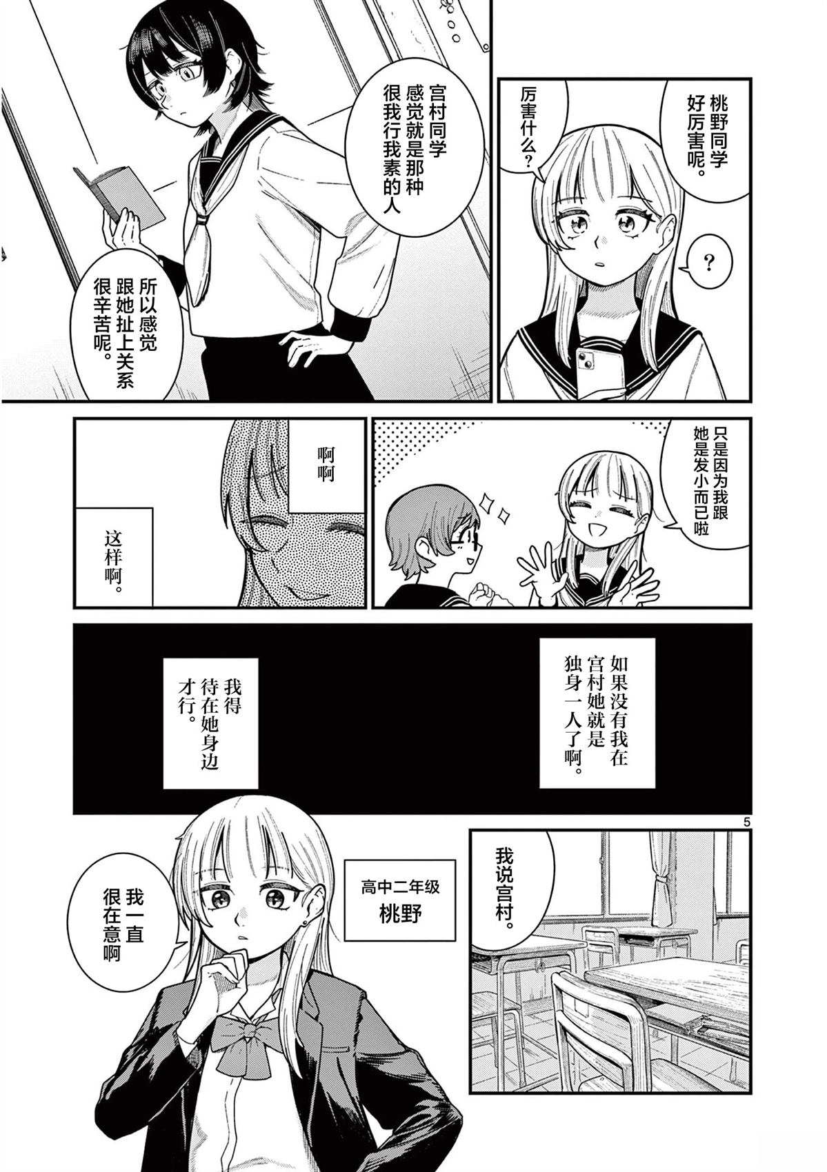 全一话4