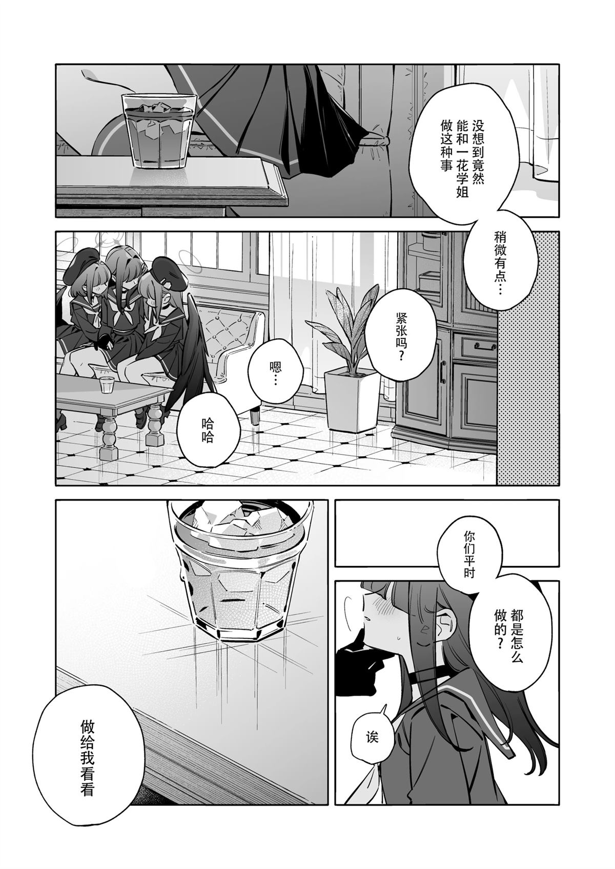 短篇14