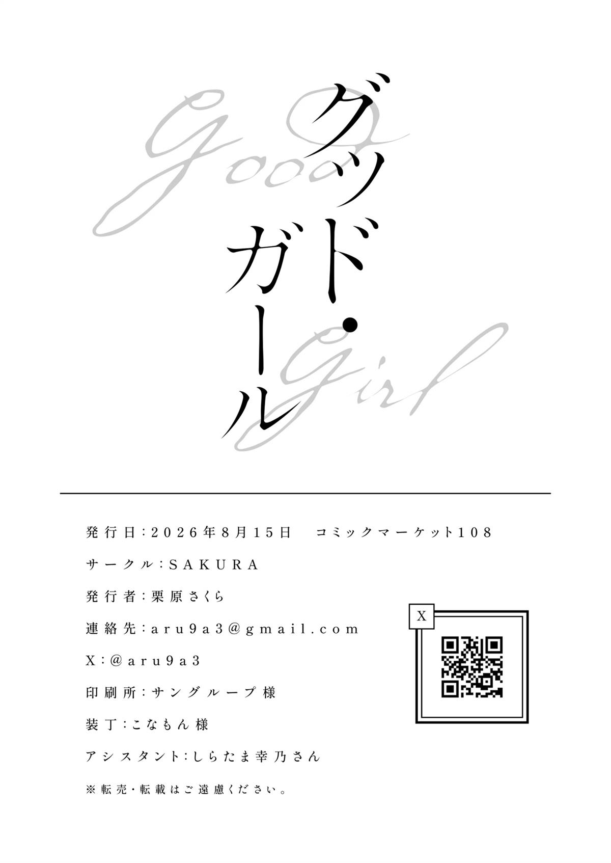短篇31