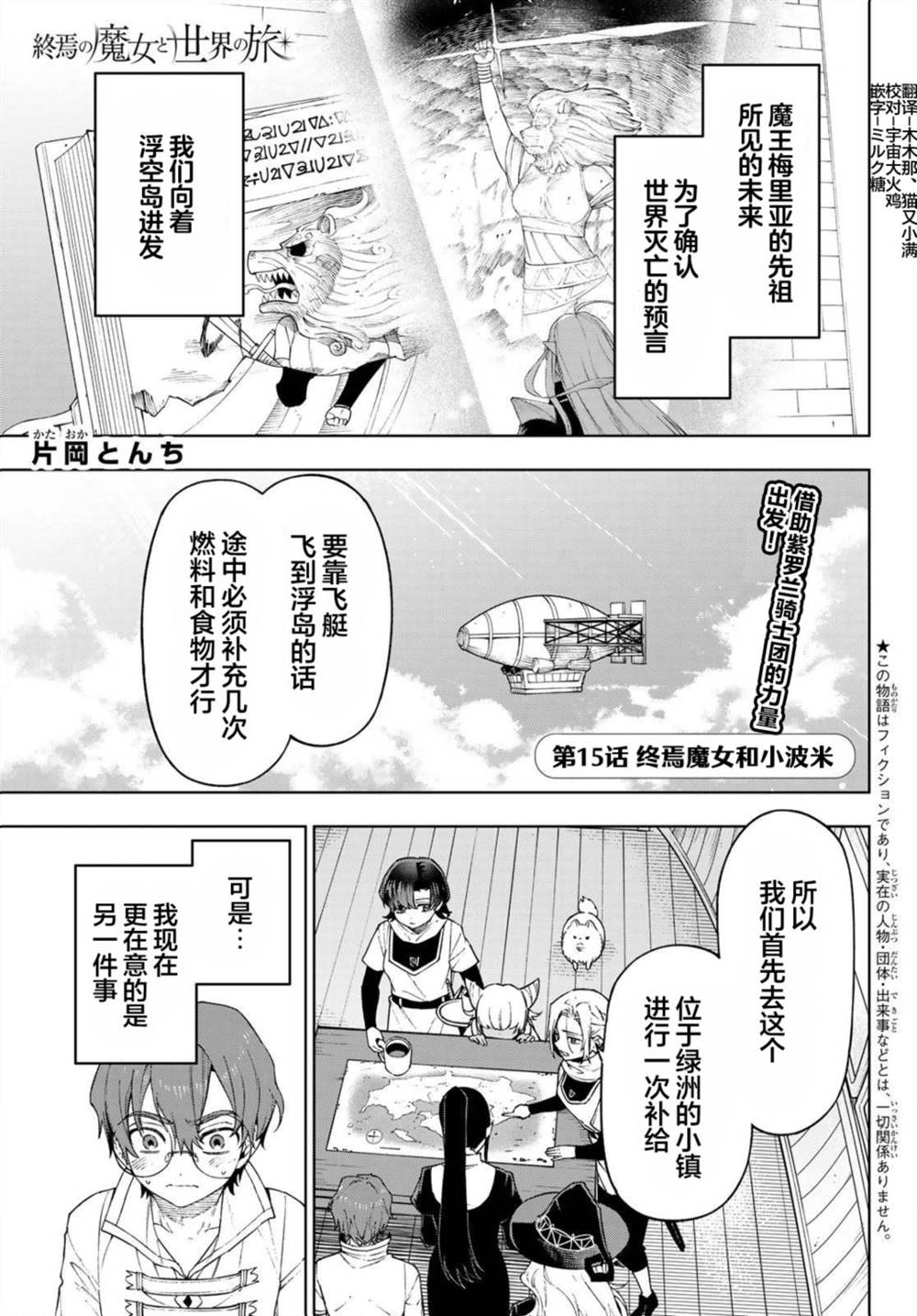 第15话0