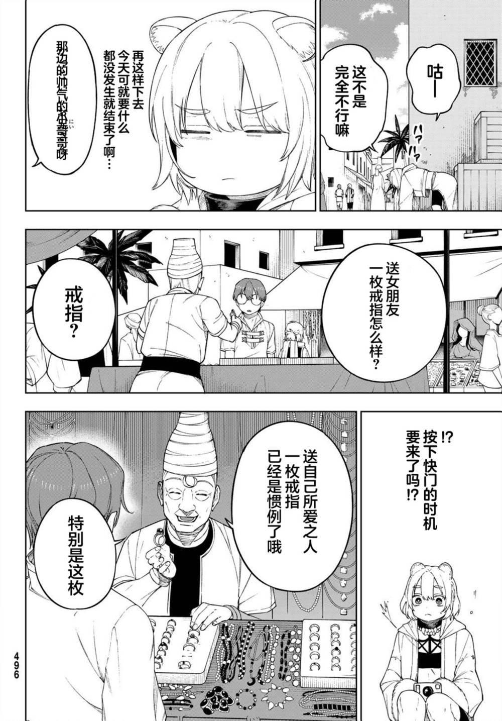 第15话11