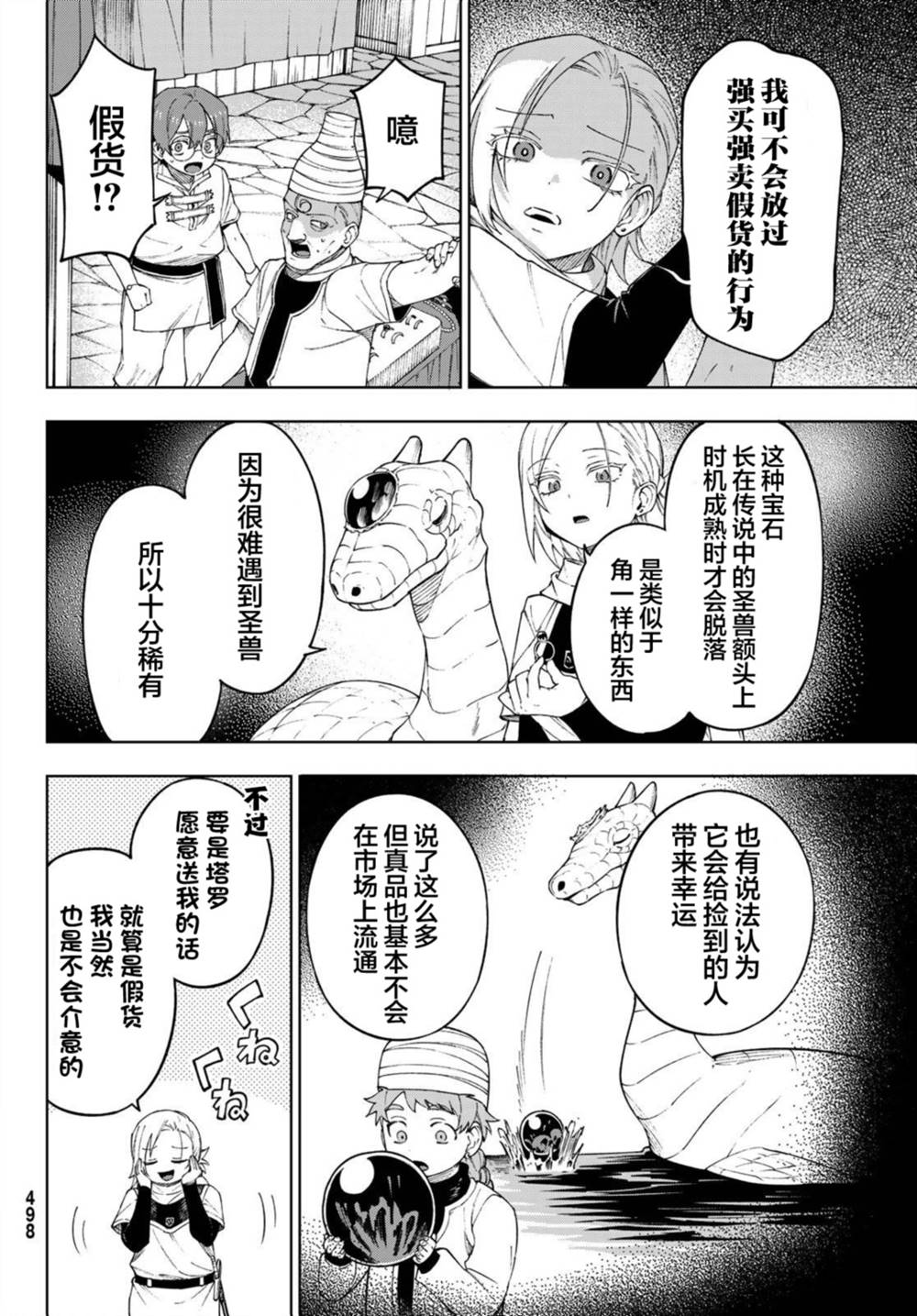 第15话13