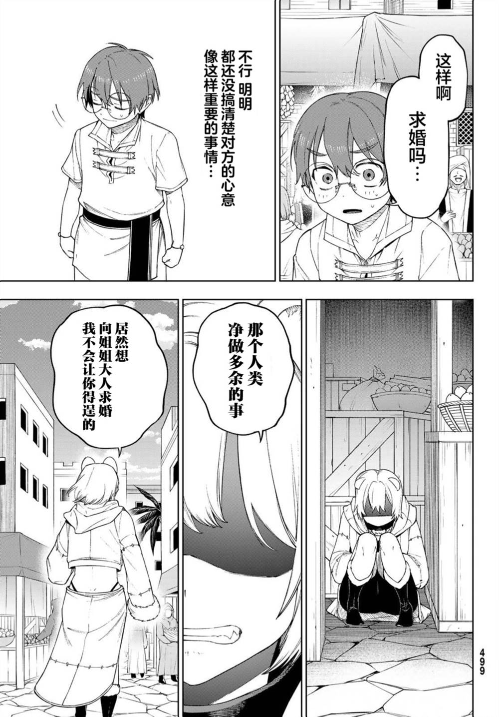 第15话14