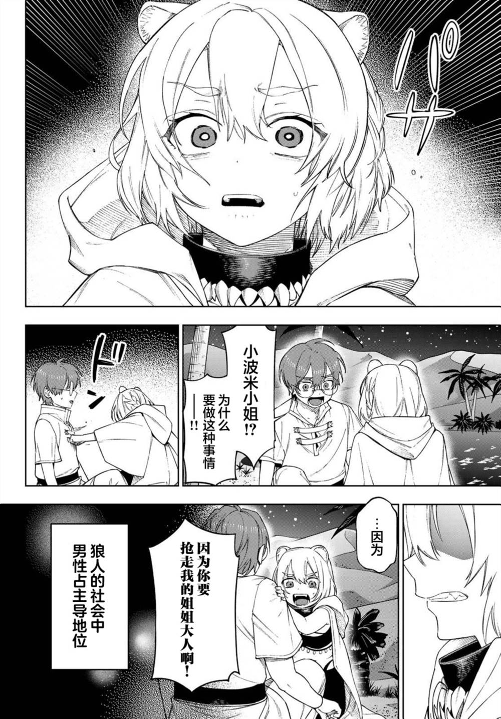 第15话19