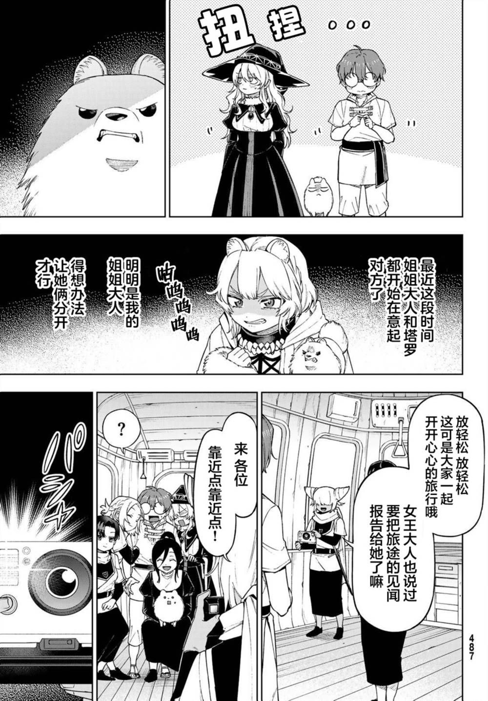 第15话2
