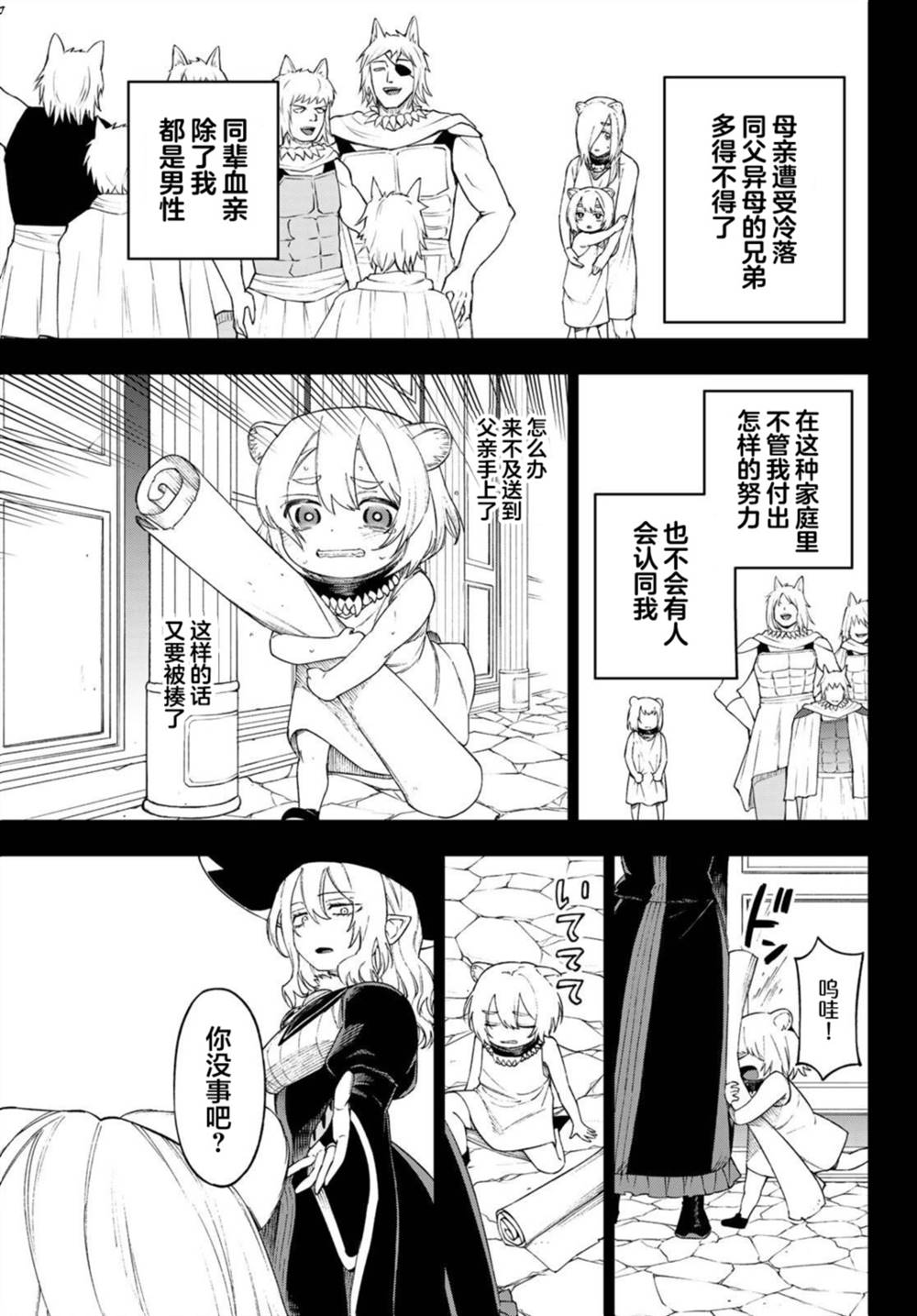 第15话20