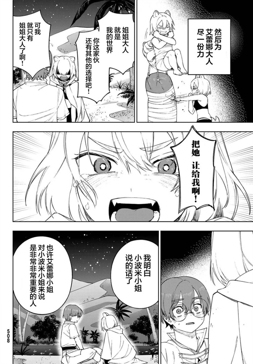 第15话23