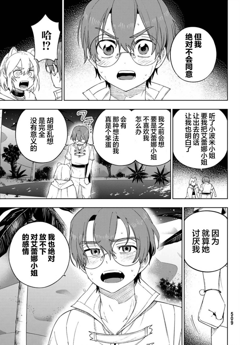 第15话24
