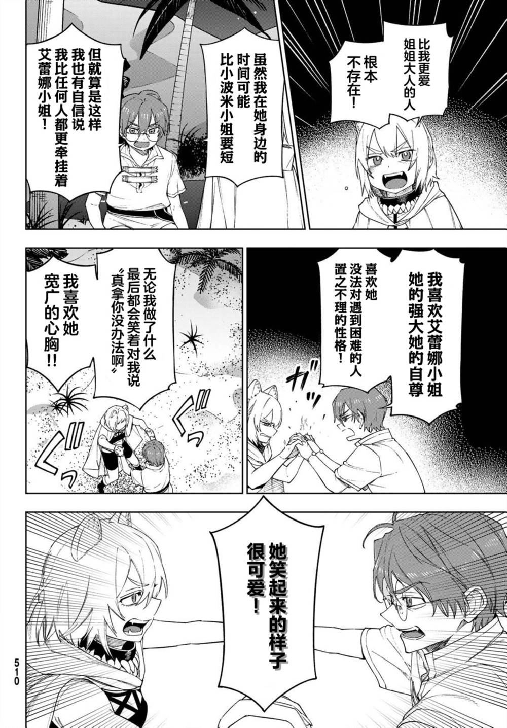 第15话25