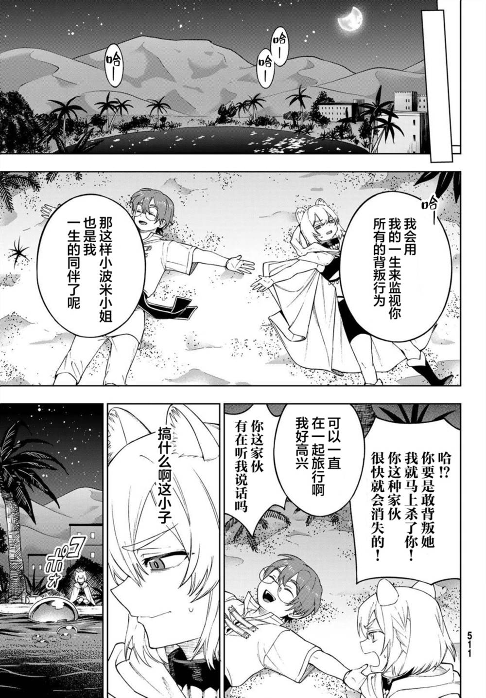 第15话26