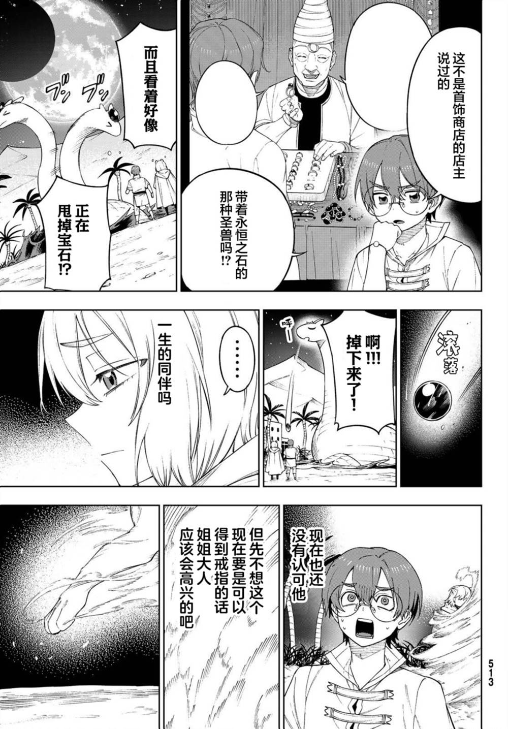 第15话28