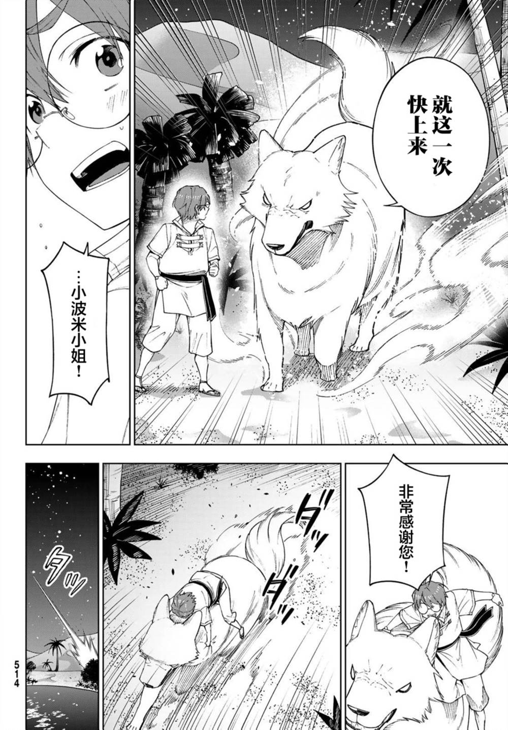第15话29