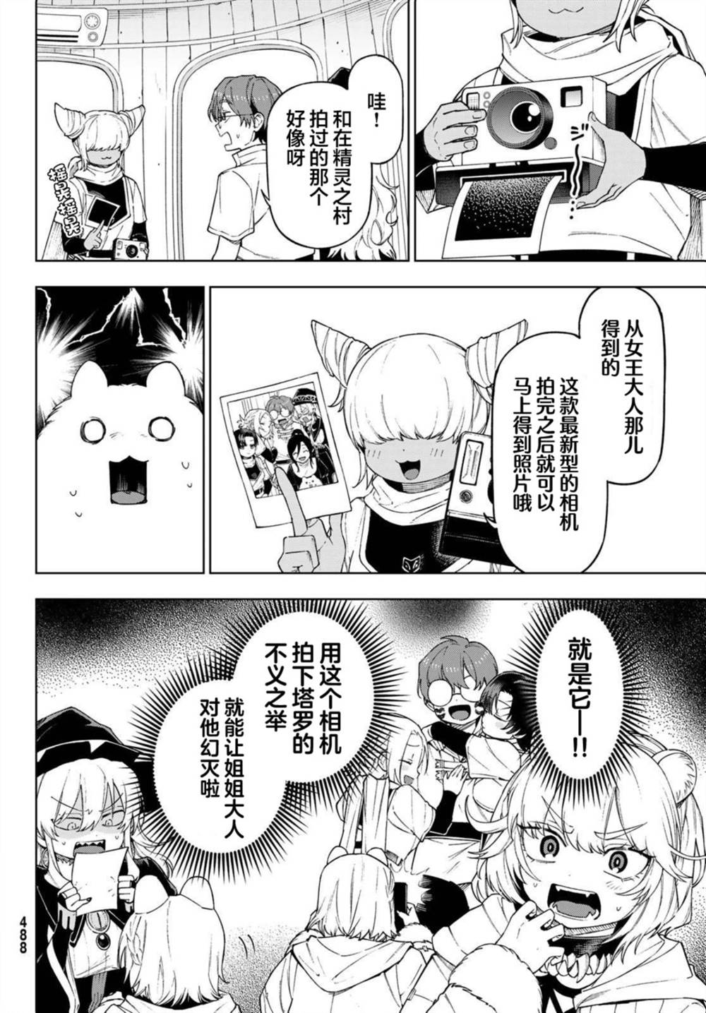 第15话3