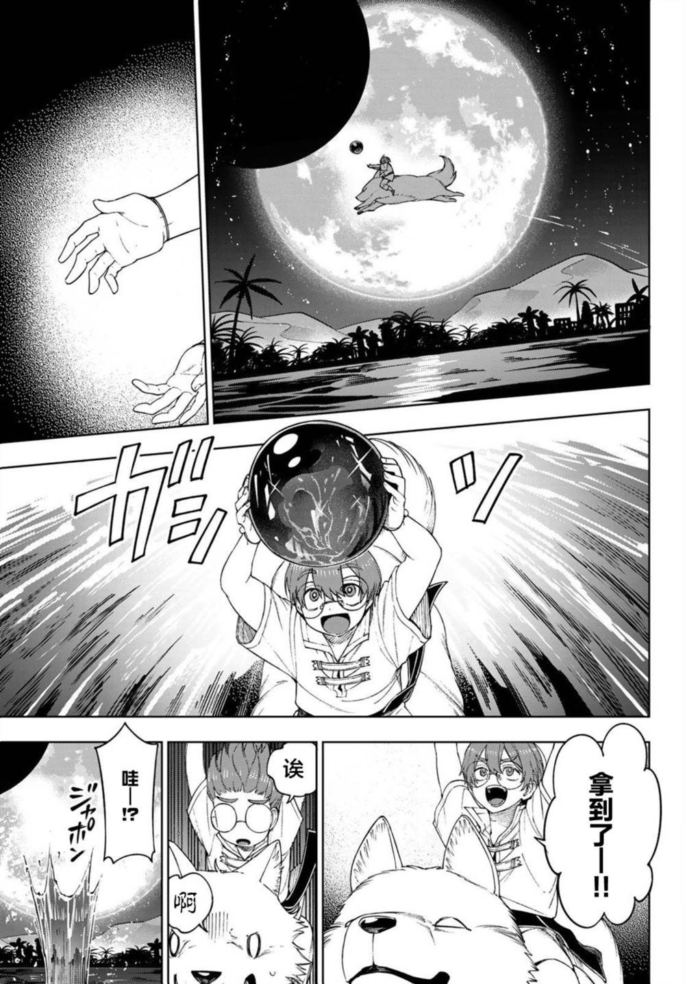 第15话30
