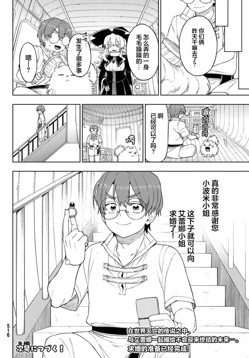 第15话31