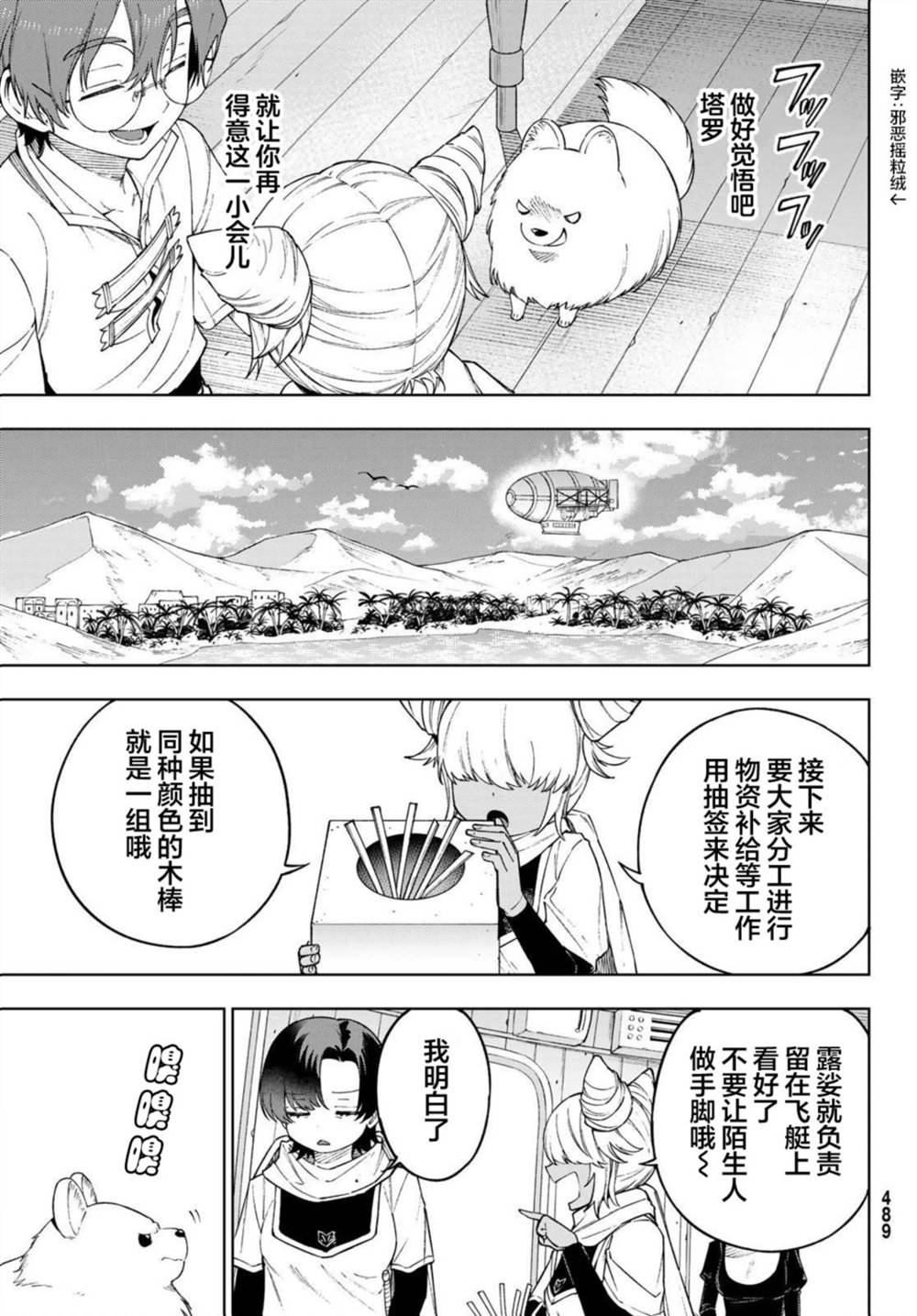 第15话4