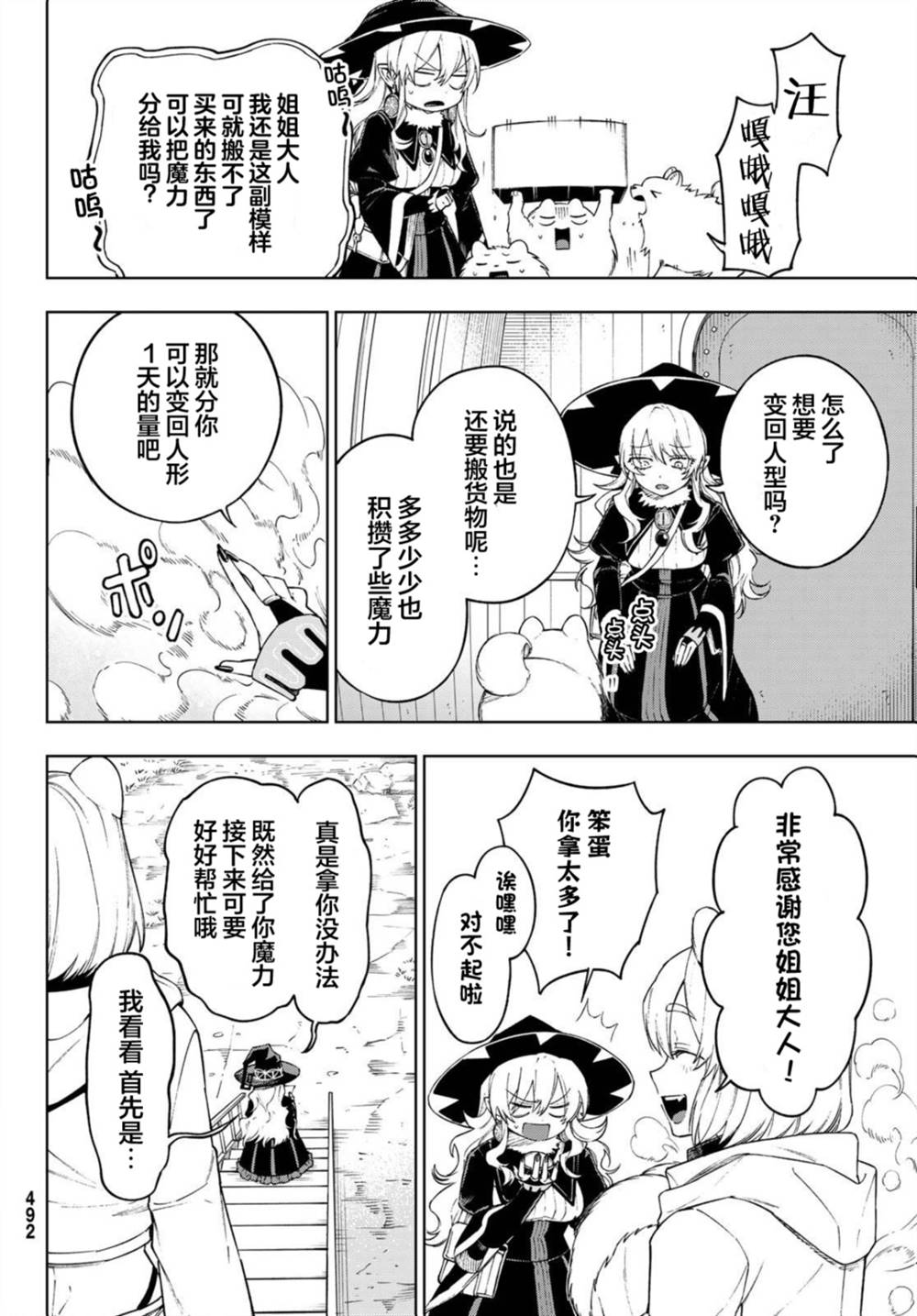第15话7