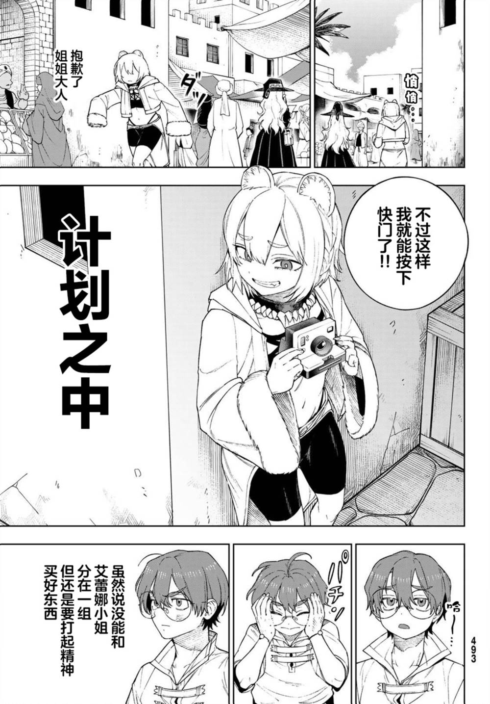 第15话8