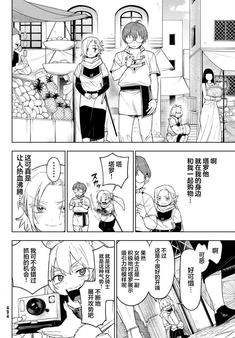 第15话9