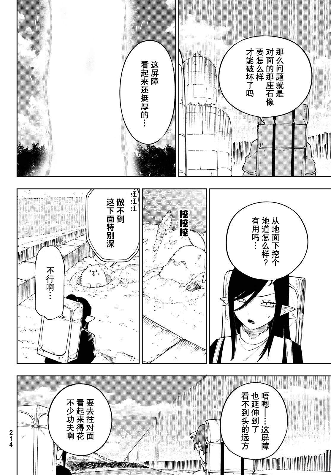第10话27