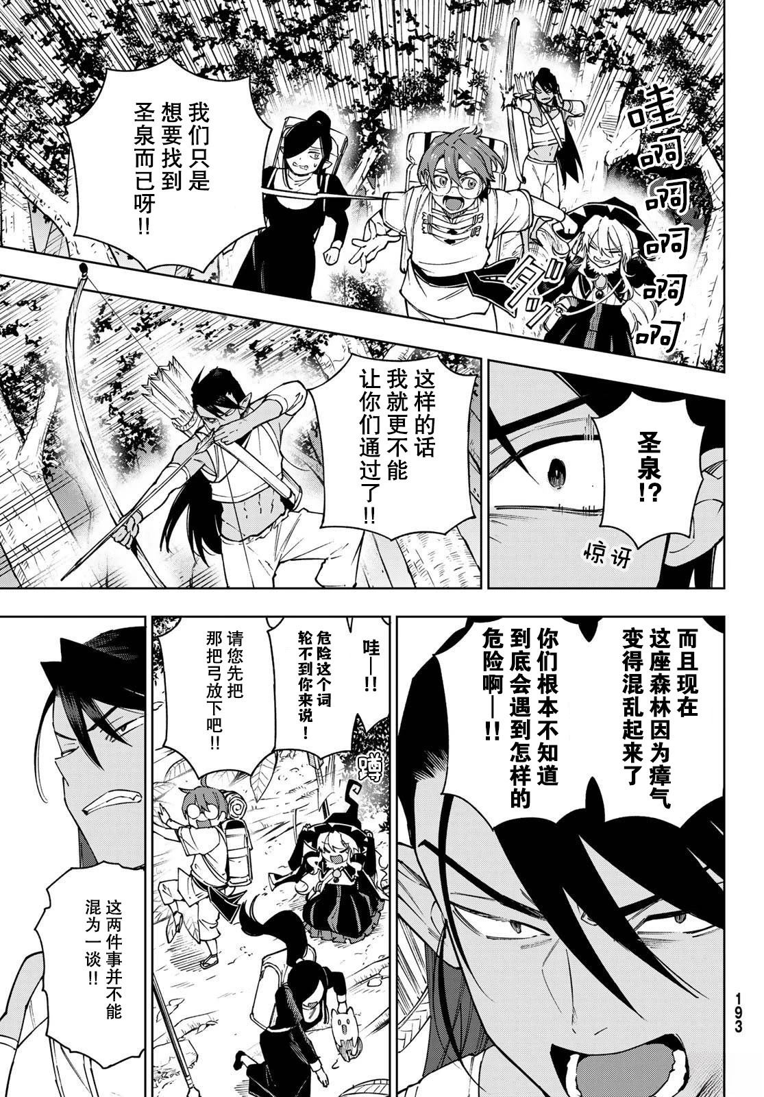 第10话6
