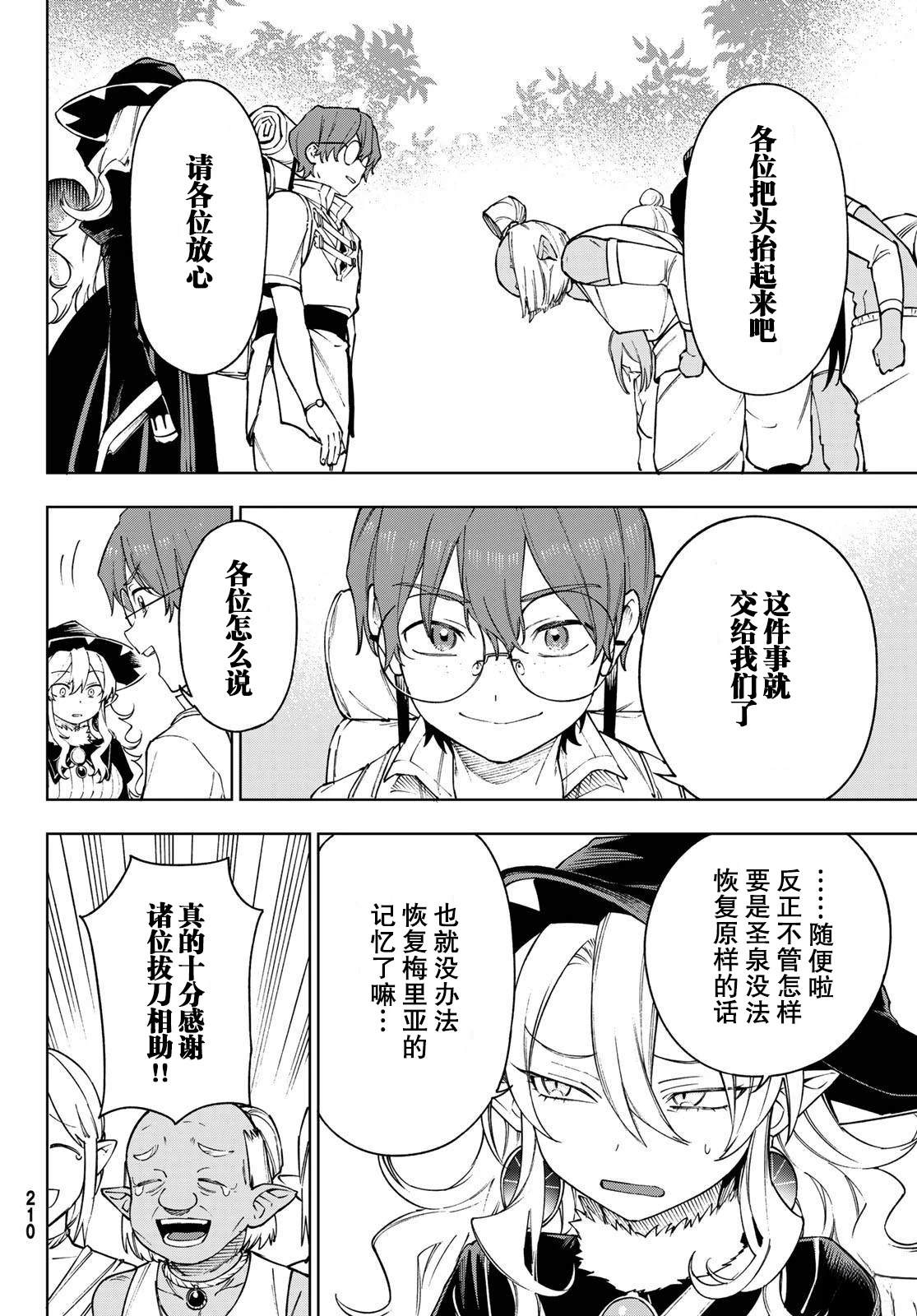 第10话23