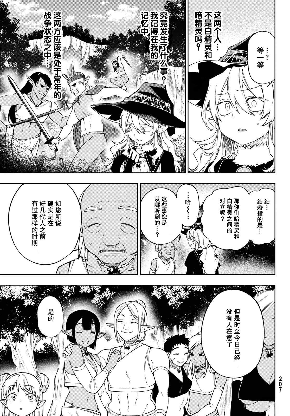 第10话20