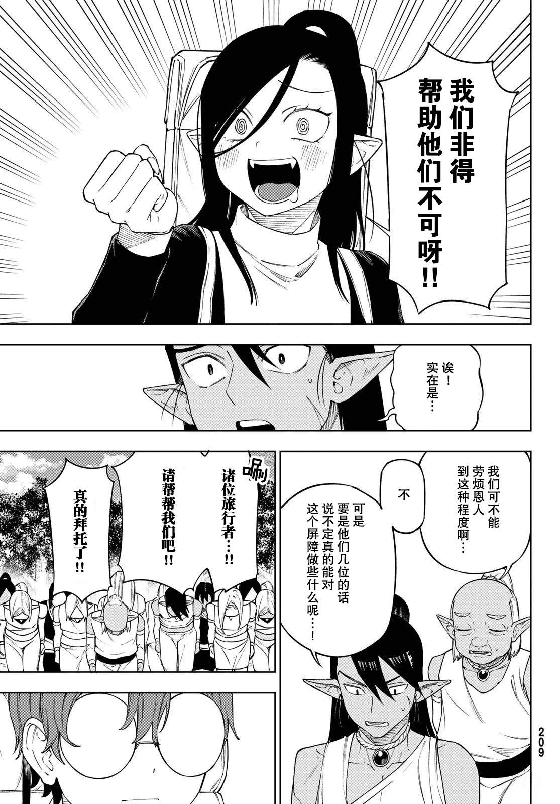 第10话22