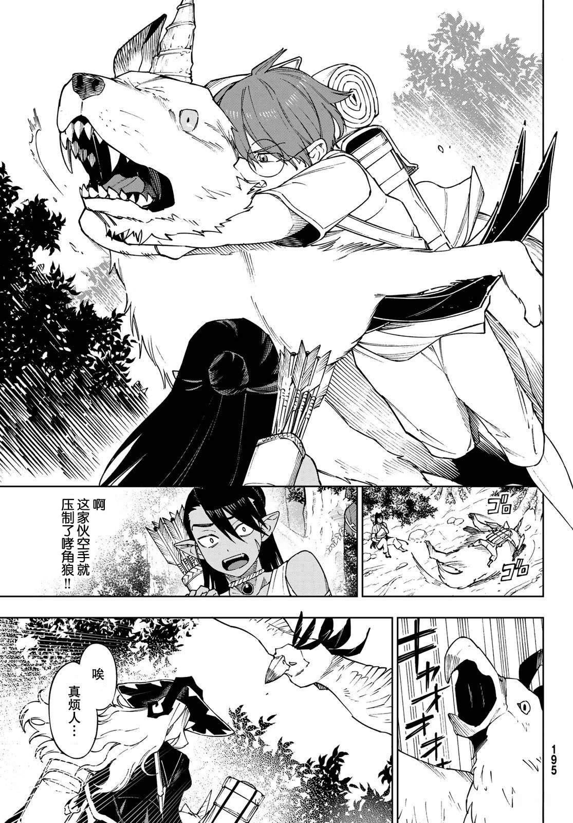 第10话8