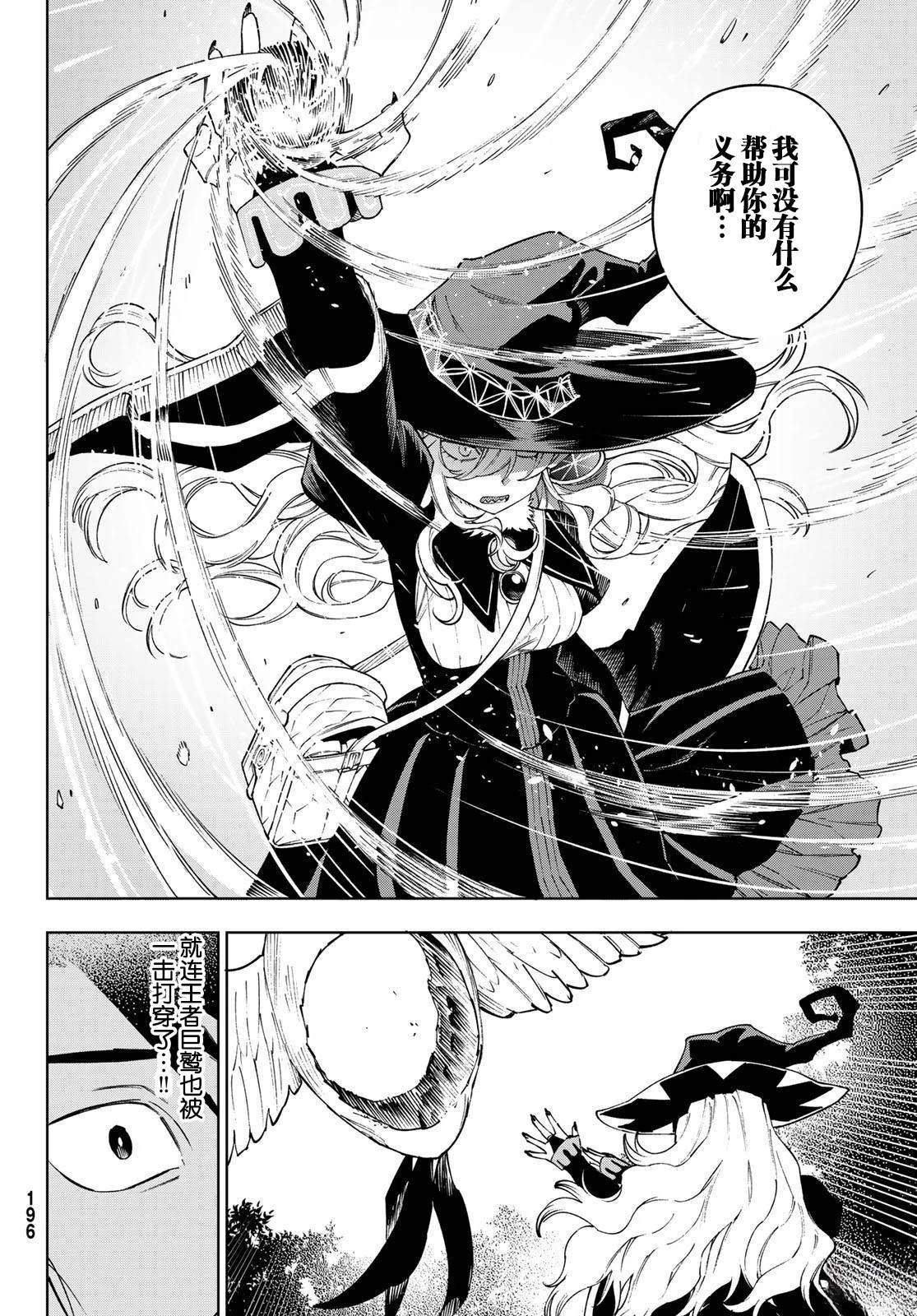 第10话9