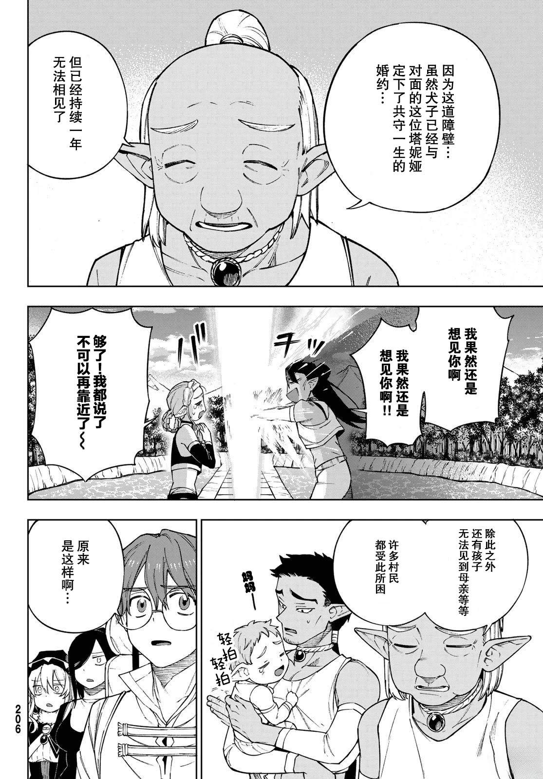 第10话19