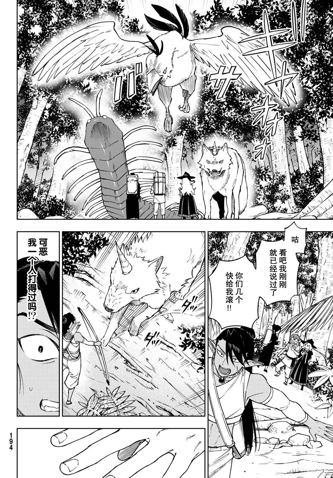 第10话7