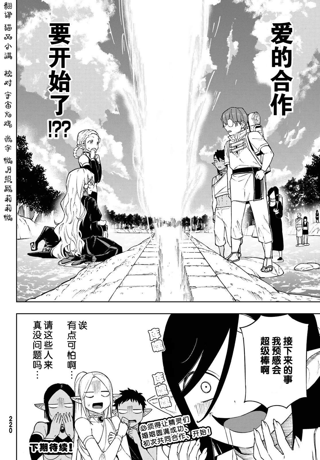 第10话33